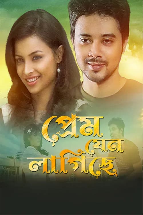 Prem Jen Lagise