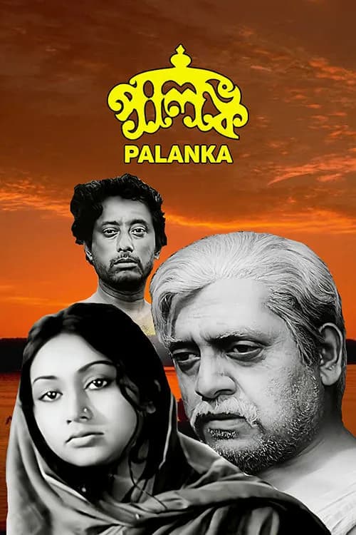Palanka