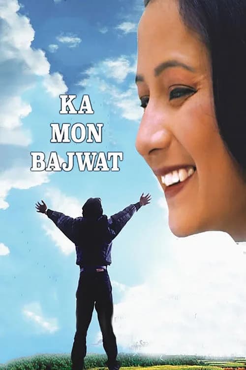 Ka Mon Bajwat