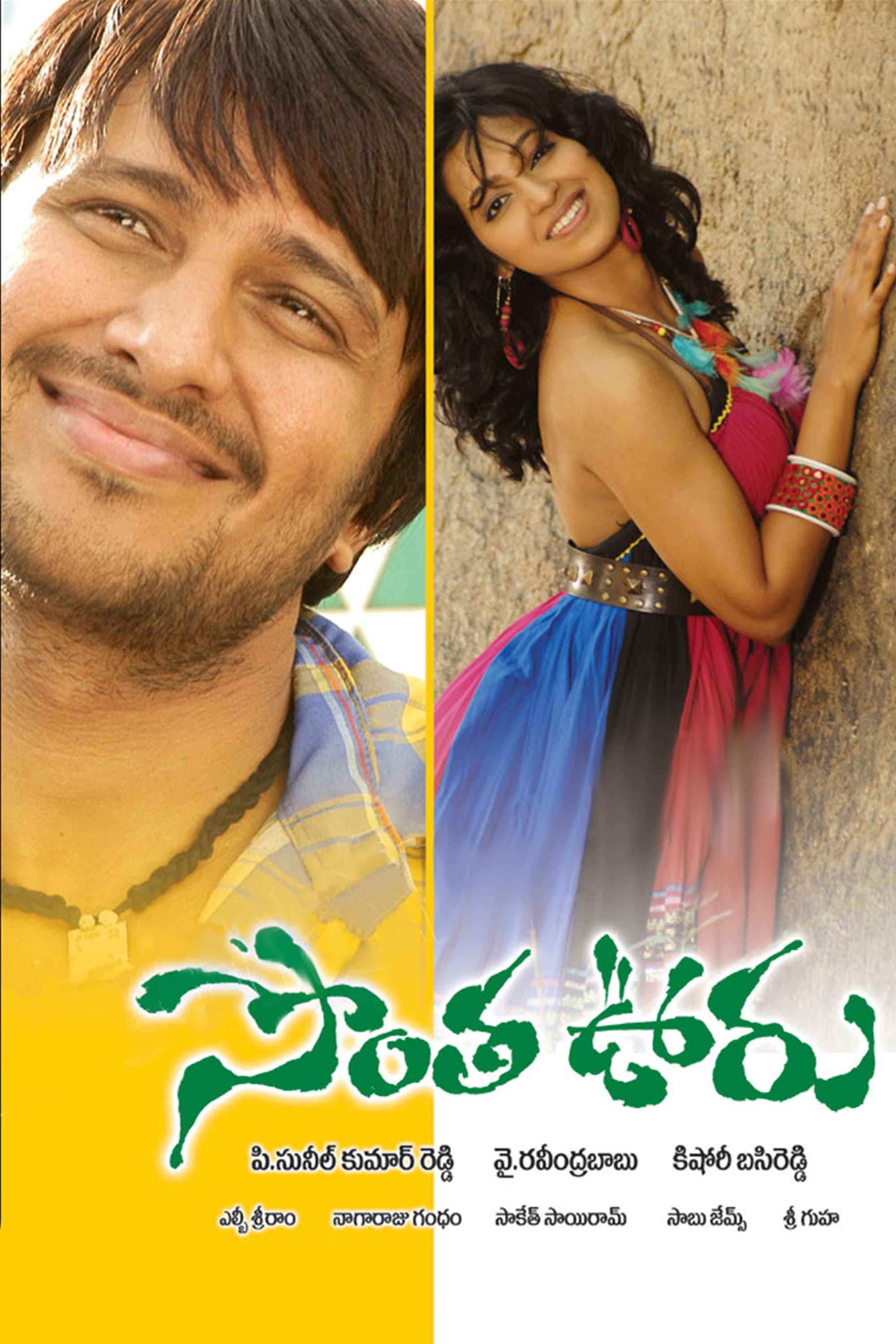 Sontha Vooru