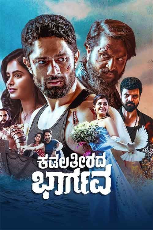 Kadala Theerada Bhargava