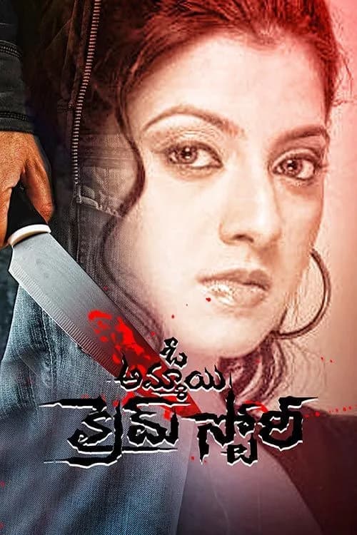 O Ammayi Crime Story