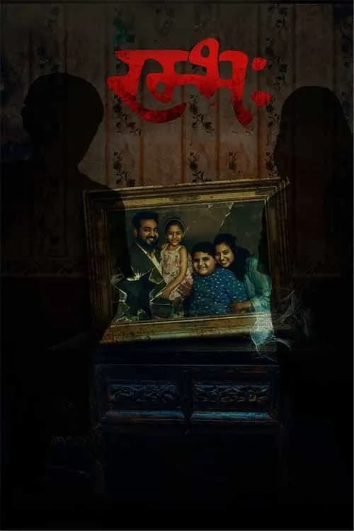 Rambh