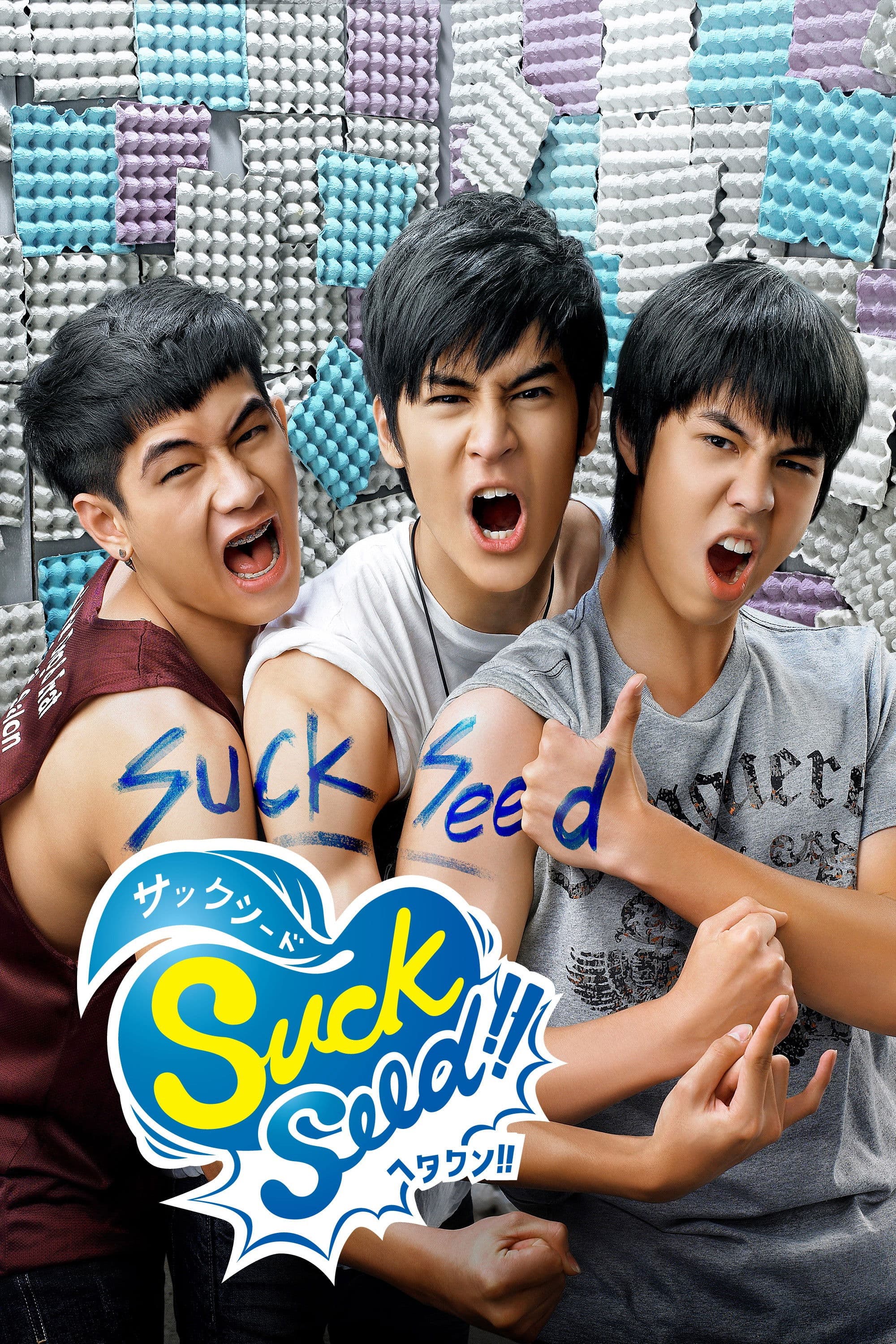 SuckSeed