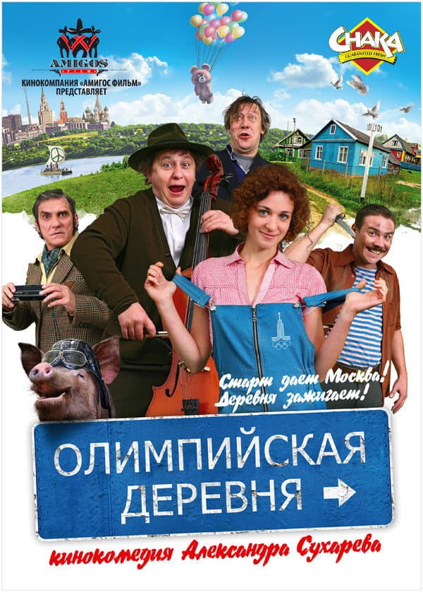 Olimpiyskaya derevnya