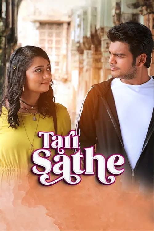 Tari Sathe
