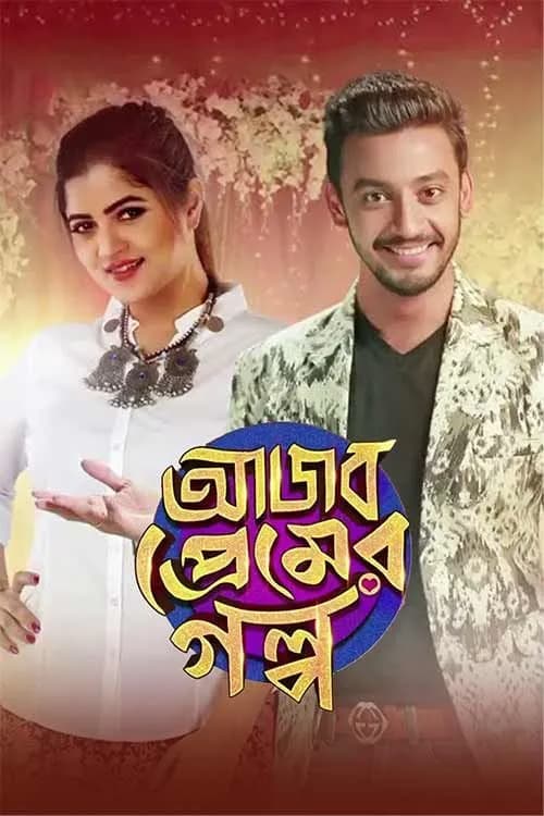 Ajob Premer Golpo