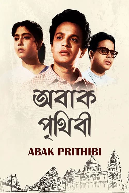 Abak Prithibi