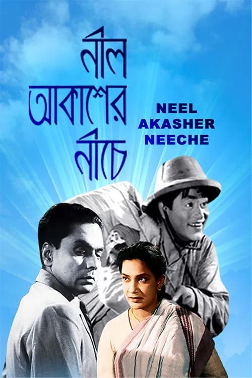 Neel Akasher Neeche