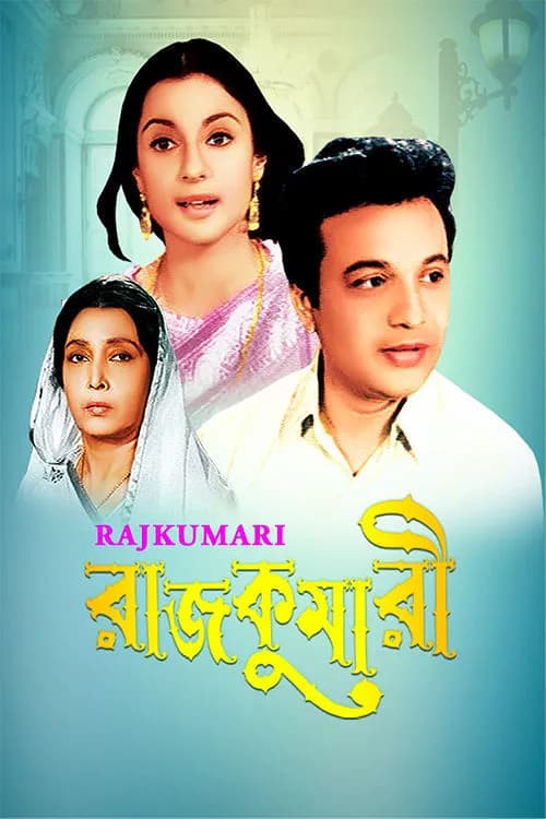Rajkumari