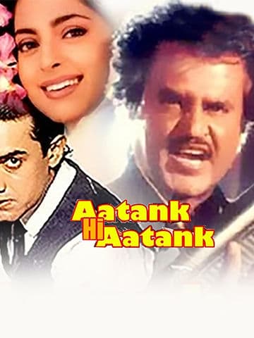 Aatank Hi Aatank