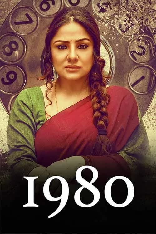 1980