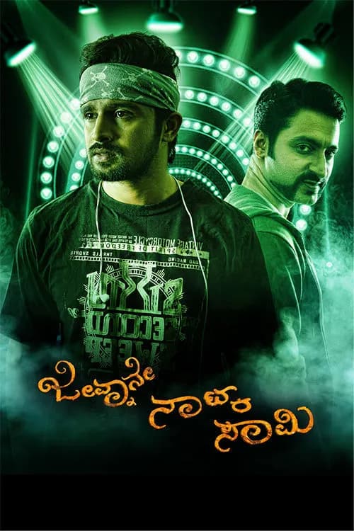 Jeevnane Natka Samy