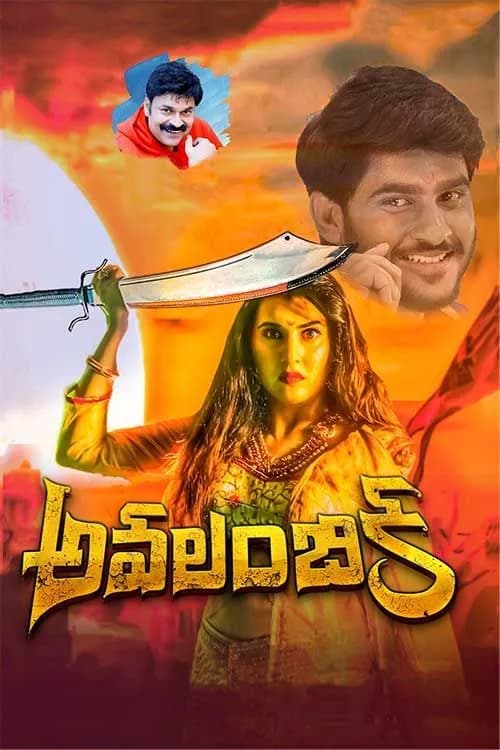 Avalambika