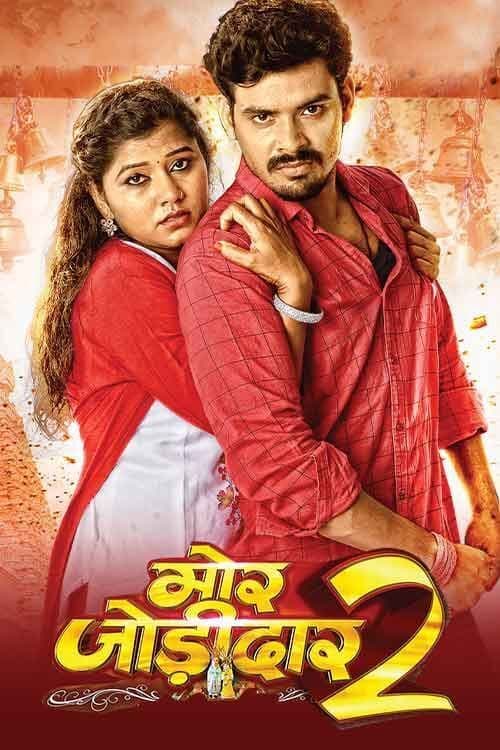 Mor Jodidaar 2