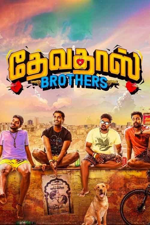 Devadas Brothers