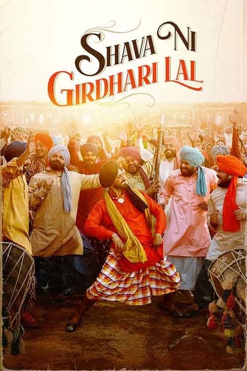 Shava Ni Girdhari Lal