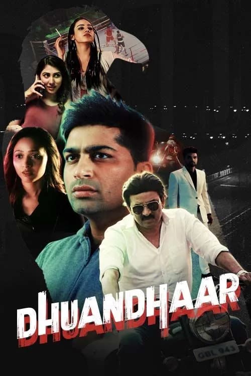 Dhuandhaar