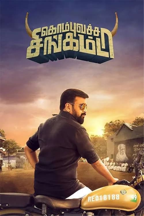 Kombu Vatcha Singamda