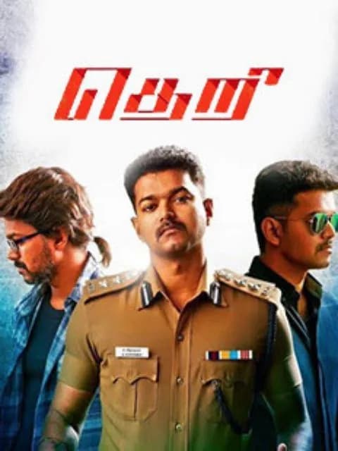 Theri