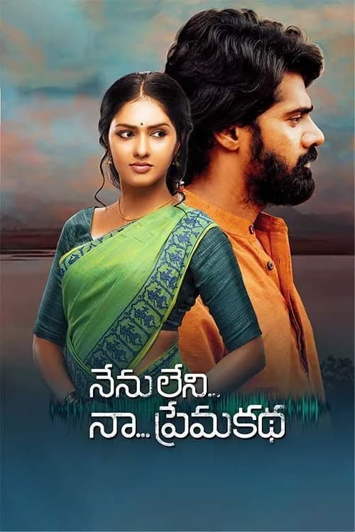 Nenu Leni Naa Prema Katha