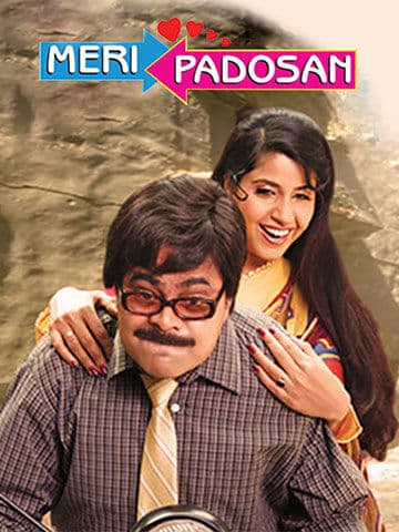 Meri Padosan