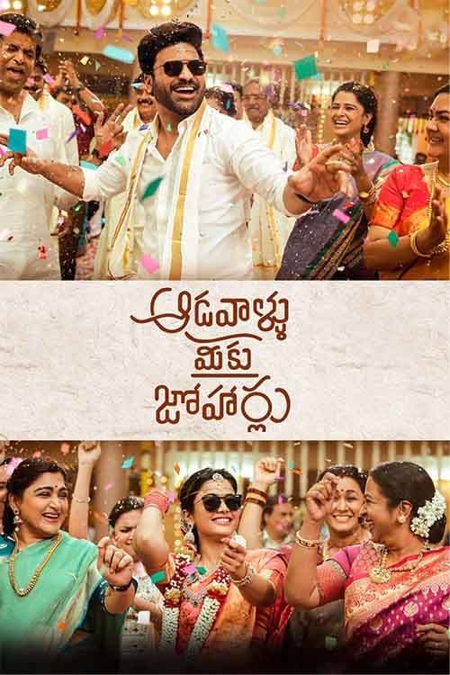 Aadavallu Meeku Johaarlu