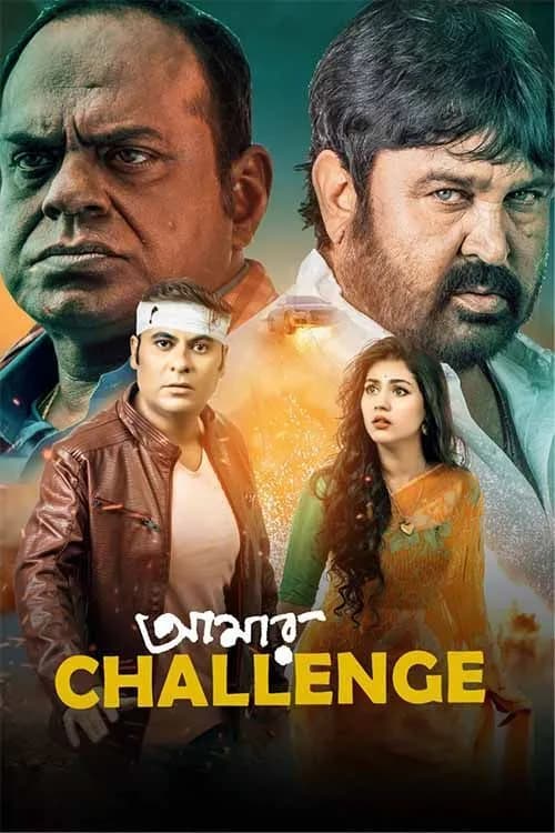 Amar Challenge