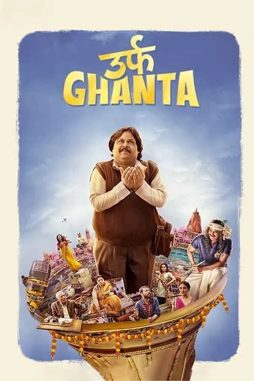 Urf Ghanta