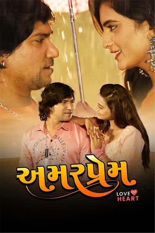 Amar Prem