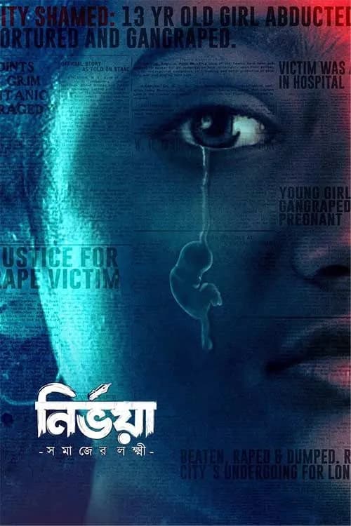 Nirbhaya