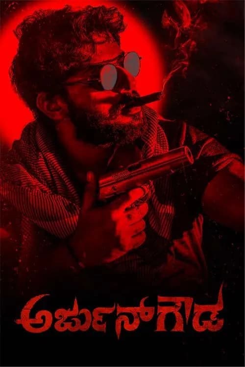 Arjun Gowda