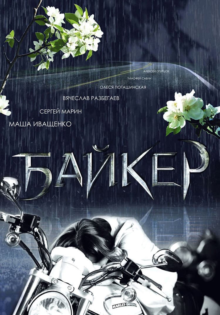 Bayker
