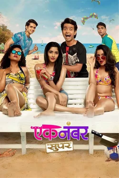Ek Number Super