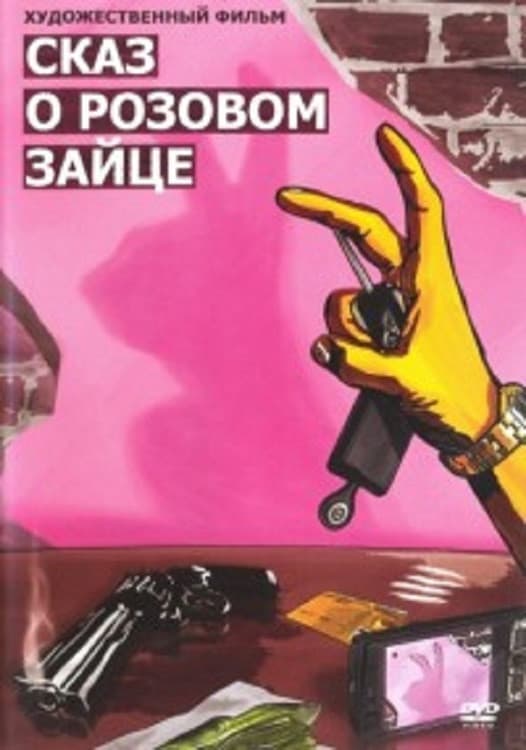 Tale of a Pink Bunny