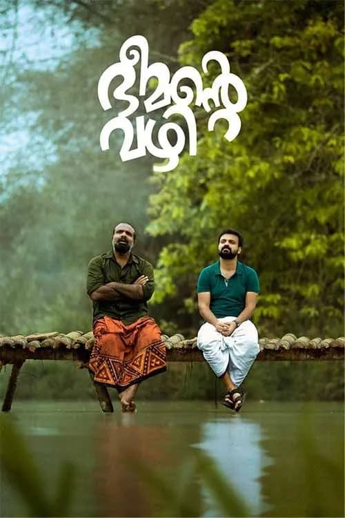 Bheemante Vazhi