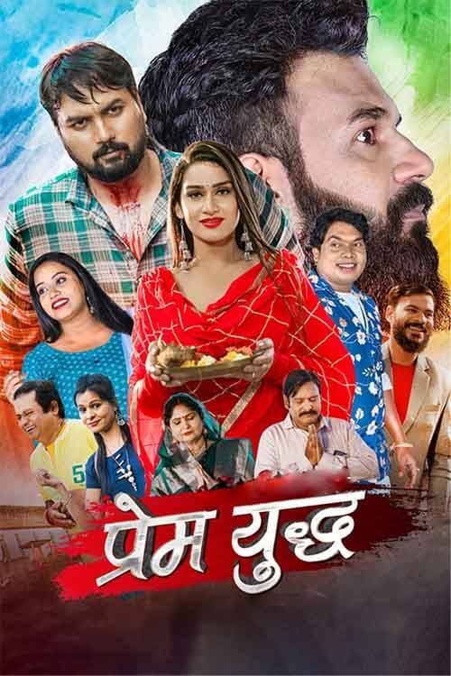 Prem Yuddh
