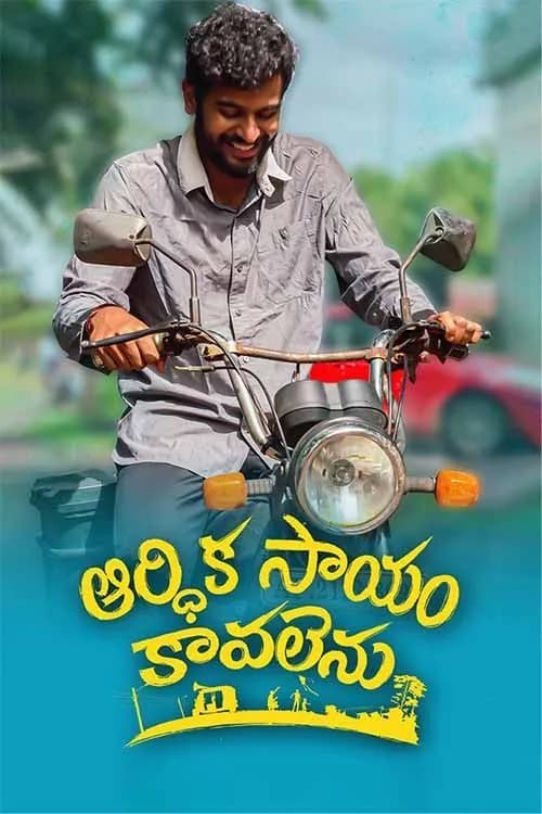 Aardhika Saayam Kavalenu
