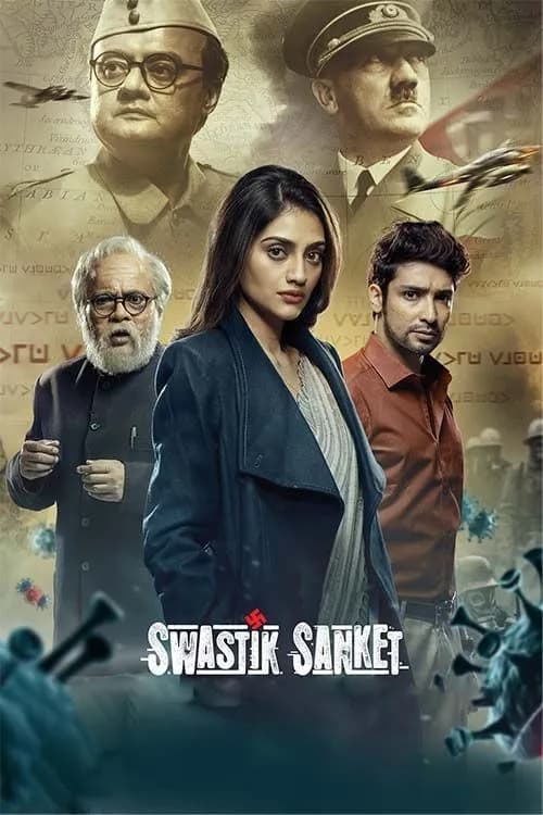 Swastik Sanket