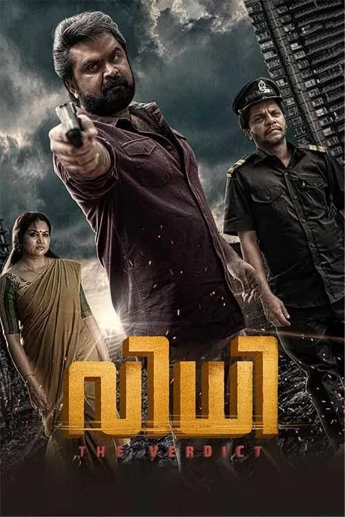 Vidhi: The Verdict