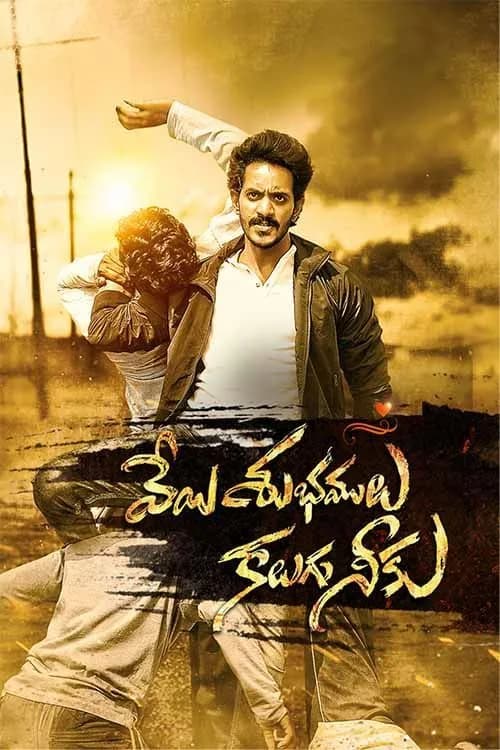 Veyi Shubhamulu Kalugu Neeku