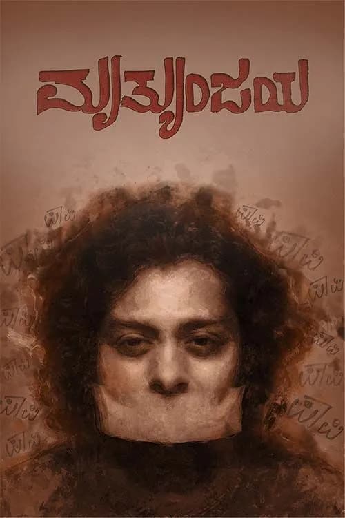 Mrutyunjaya