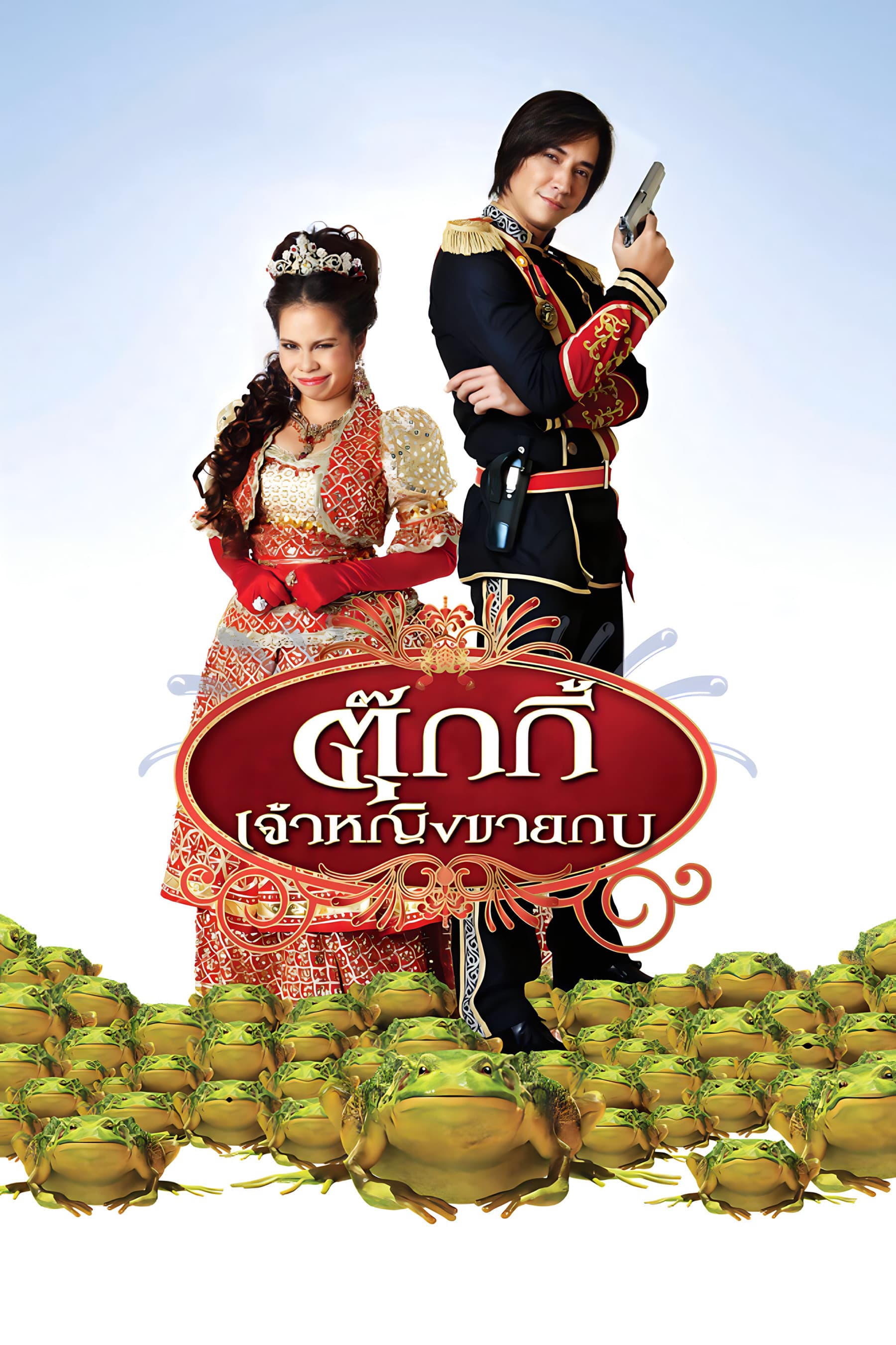 Tukky, jaoying khaai gop