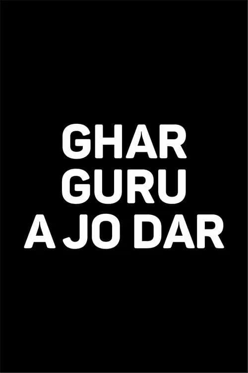 Ghar Guru A Jo Dar