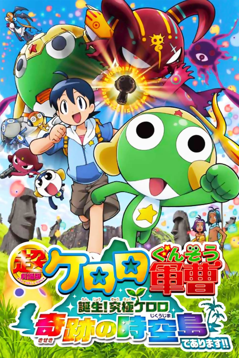 Sgt. Frog the Super Movie 5: Creation! Ultimate Keroro, Wonder Space-Time Island