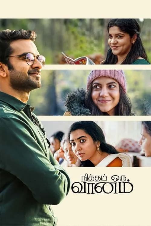 Nitham Oru Vaanam