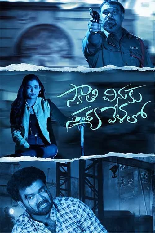 Swathi Chinuku Sandhya Velalo