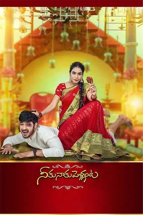 Niku Naku Pellanta Tom Tom Tom