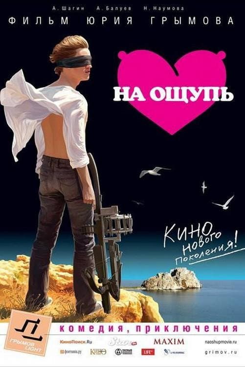 Na oshchup