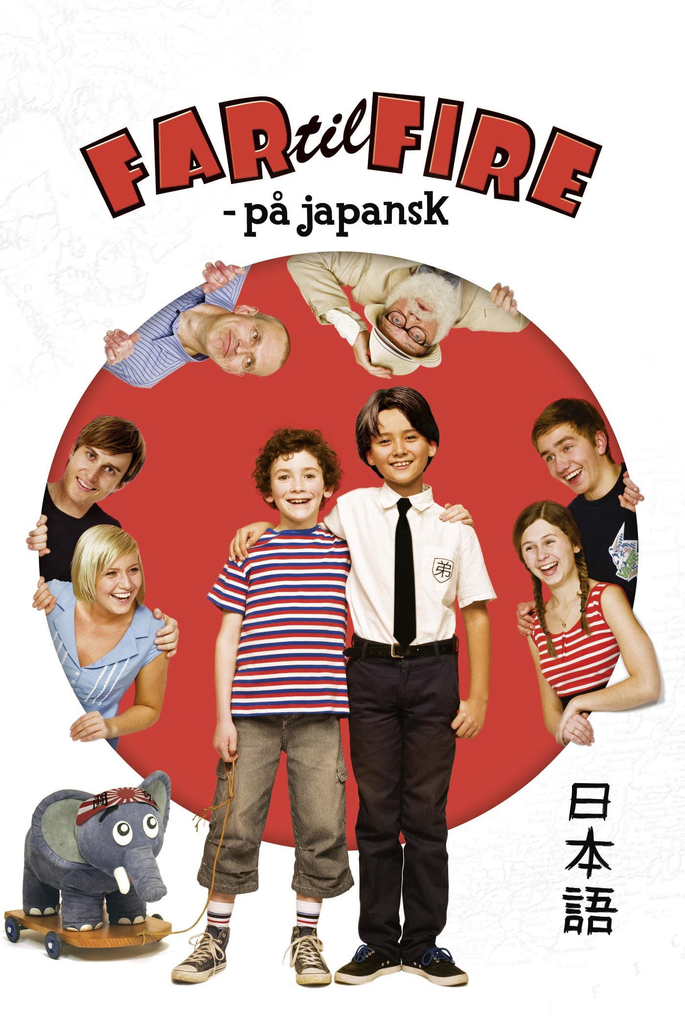 Father of Four - In Japanese Mode